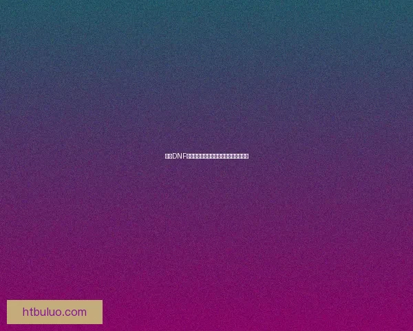 探索DNF力量卡片的神秘魅力与战力提升作用解析